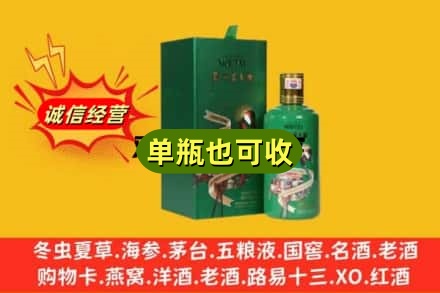 吴忠诚信回收出口茅台酒